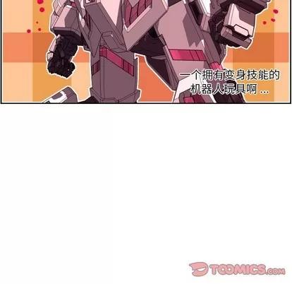 少年的新星 少年的新星 | 第128章 第22页