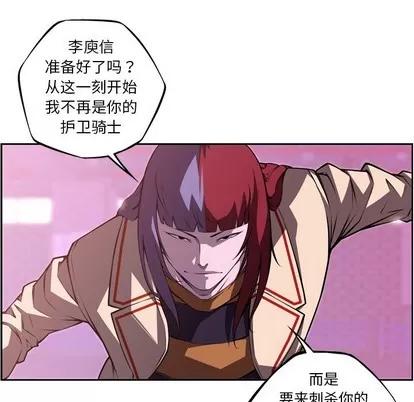 少年的新星 少年的新星 | 第128章 第23页