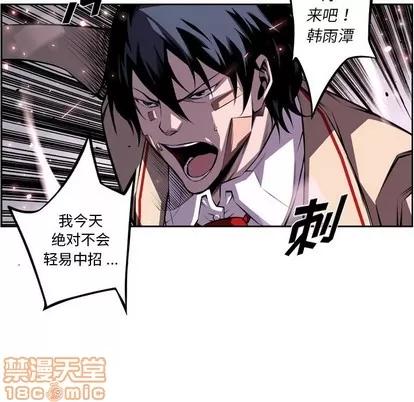 少年的新星 少年的新星 | 第128章 第25页