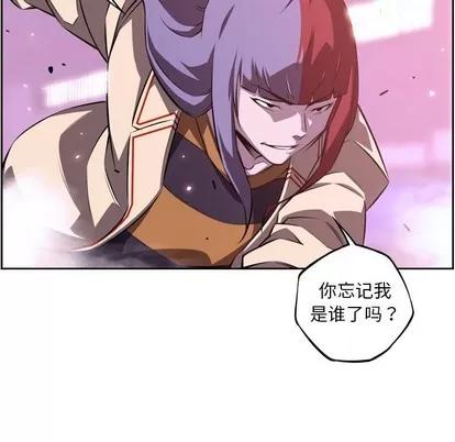 少年的新星 少年的新星 | 第128章 第29页