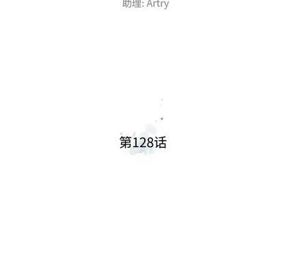 少年的新星 少年的新星 | 第128章 第31页