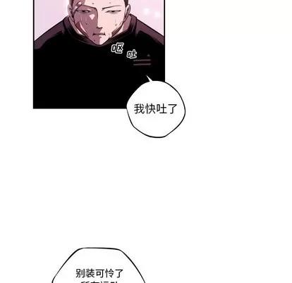 少年的新星 少年的新星 | 第128章 第47页