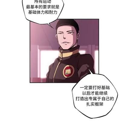 少年的新星 少年的新星 | 第128章 第48页