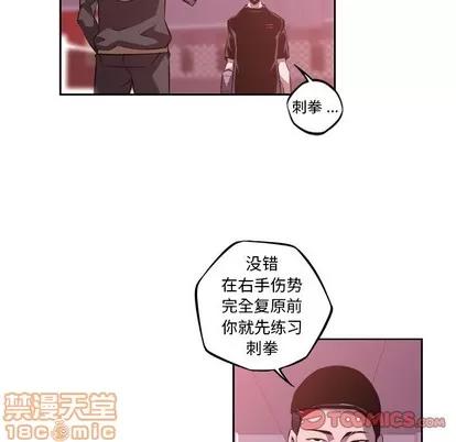 少年的新星 少年的新星 | 第128章 第50页