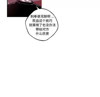 少年的新星 少年的新星 | 第128章 第52页