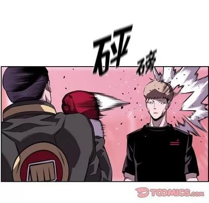 少年的新星 少年的新星 | 第128章 第54页
