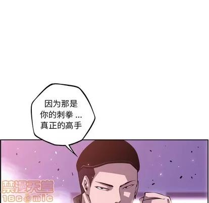 少年的新星 少年的新星 | 第128章 第55页
