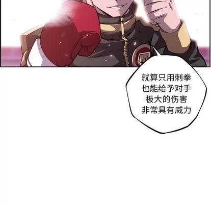 少年的新星 少年的新星 | 第128章 第56页