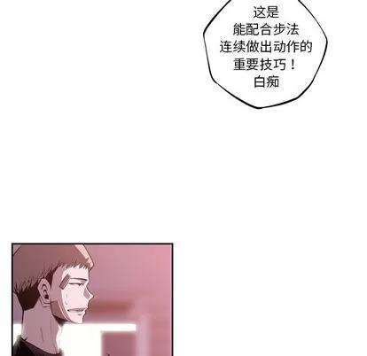 少年的新星 少年的新星 | 第128章 第59页