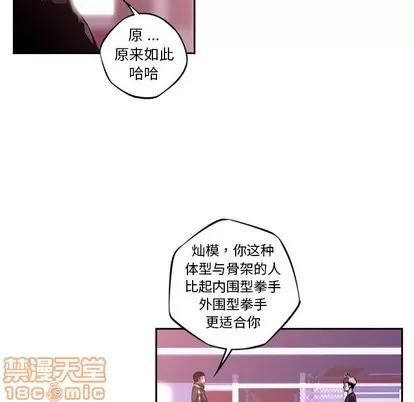 少年的新星 少年的新星 | 第128章 第60页