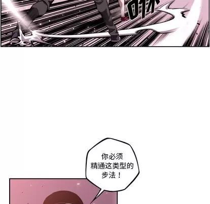 少年的新星 少年的新星 | 第128章 第64页