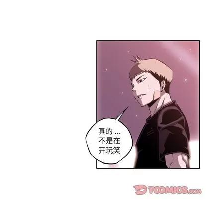 少年的新星 少年的新星 | 第128章 第66页