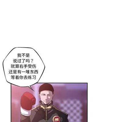 少年的新星 少年的新星 | 第128章 第67页
