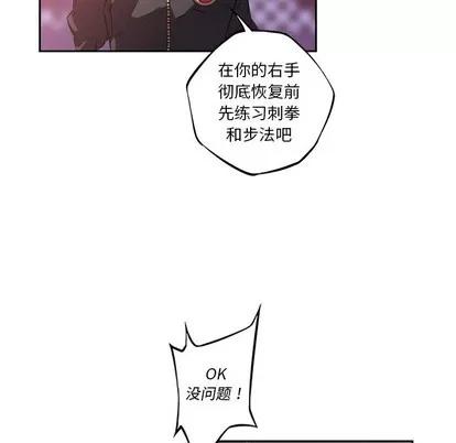 少年的新星 少年的新星 | 第128章 第68页