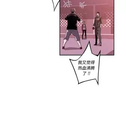 少年的新星 少年的新星 | 第128章 第69页