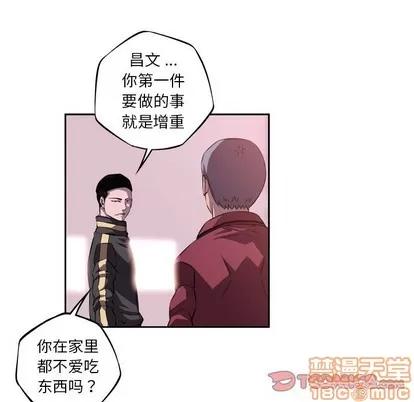 少年的新星 少年的新星 | 第128章 第70页