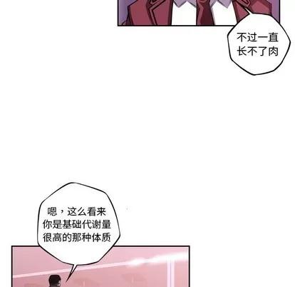 少年的新星 少年的新星 | 第128章 第72页