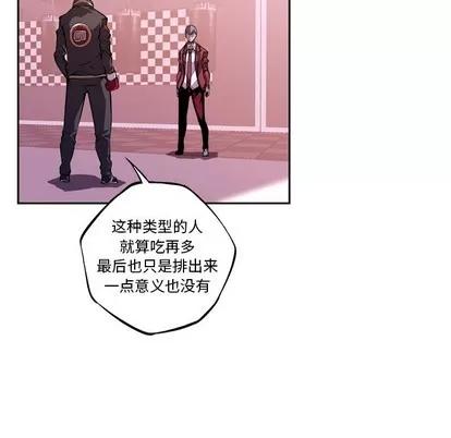 少年的新星 少年的新星 | 第128章 第73页