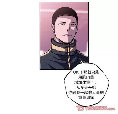 少年的新星 少年的新星 | 第128章 第74页