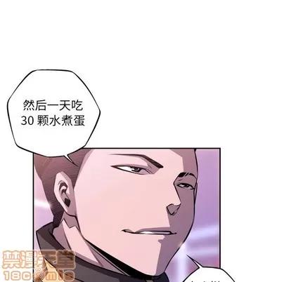 少年的新星 少年的新星 | 第128章 第75页