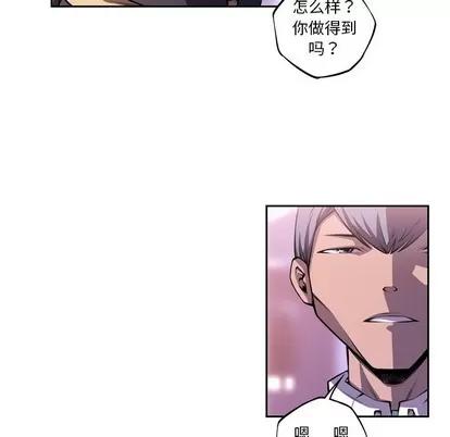 少年的新星 少年的新星 | 第128章 第76页