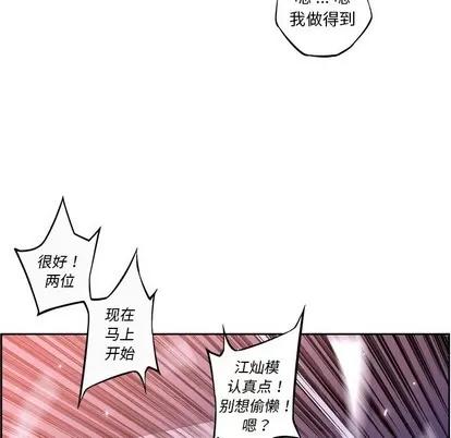 少年的新星 少年的新星 | 第128章 第77页
