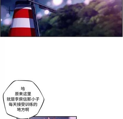 少年的新星 少年的新星 | 第128章 第79页