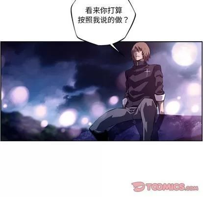 少年的新星 少年的新星 | 第128章 第82页