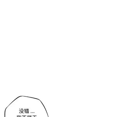 少年的新星 少年的新星 | 第128章 第89页