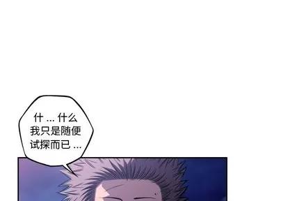 少年的新星 少年的新星 | 第129章 第1页