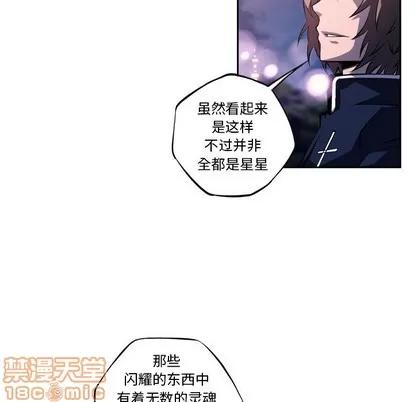 少年的新星 少年的新星 | 第129章 第10页