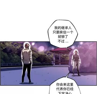 少年的新星 少年的新星 | 第129章 第16页