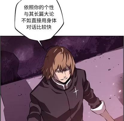 少年的新星 少年的新星 | 第129章 第19页