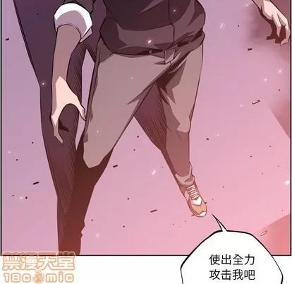 少年的新星 少年的新星 | 第129章 第20页