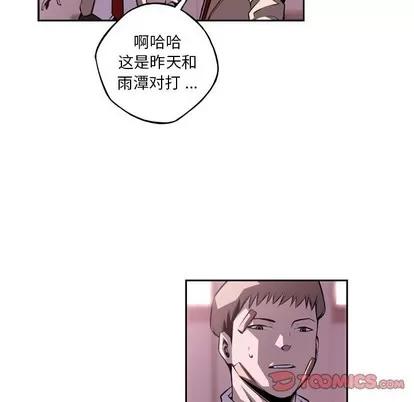 少年的新星 少年的新星 | 第129章 第32页