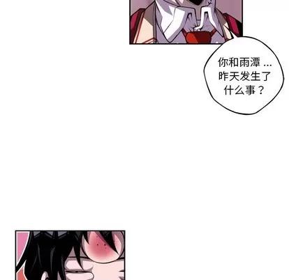 少年的新星 少年的新星 | 第129章 第33页