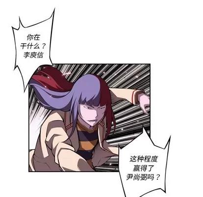 少年的新星 少年的新星 | 第129章 第36页