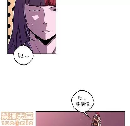 少年的新星 少年的新星 | 第129章 第55页