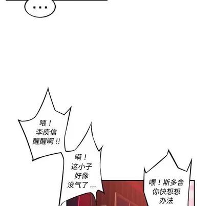 少年的新星 少年的新星 | 第129章 第59页