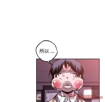 少年的新星 少年的新星 | 第129章 第62页