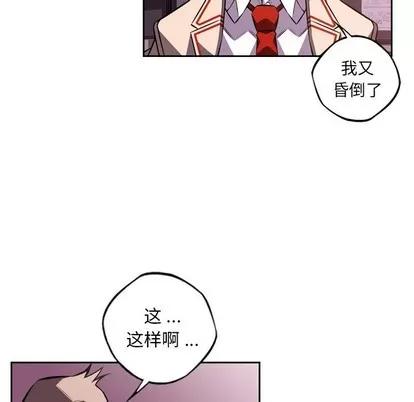 少年的新星 少年的新星 | 第129章 第63页