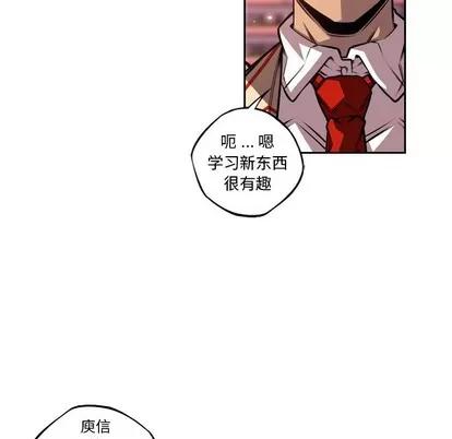少年的新星 少年的新星 | 第129章 第69页