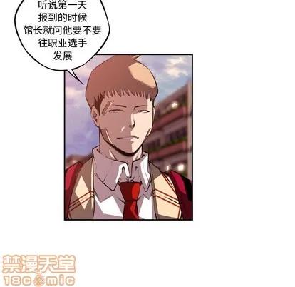 少年的新星 少年的新星 | 第129章 第70页