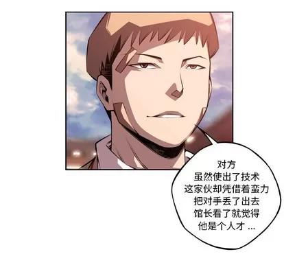 少年的新星 少年的新星 | 第129章 第71页