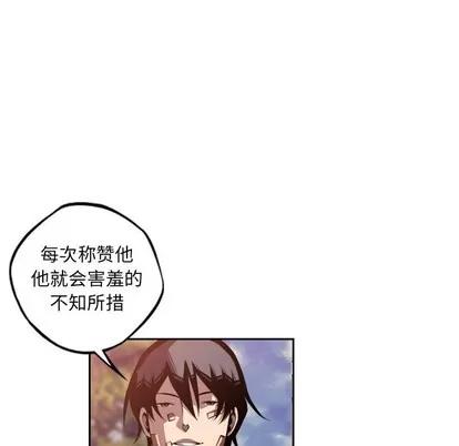 少年的新星 少年的新星 | 第129章 第74页