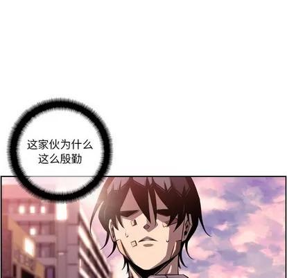 少年的新星 少年的新星 | 第129章 第79页