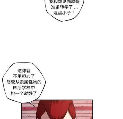 少年的新星 少年的新星 | 第129章 第86页