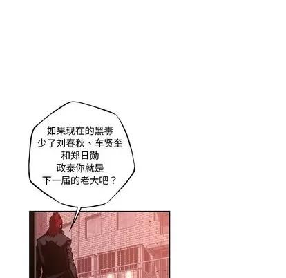 少年的新星 少年的新星 | 第129章 第89页