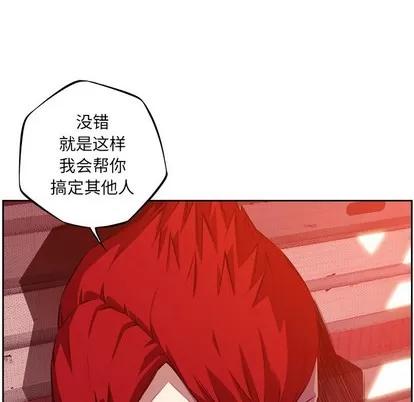 少年的新星 少年的新星 | 第129章 第94页