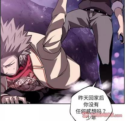 少年的新星 少年的新星 | 第130章 第32页